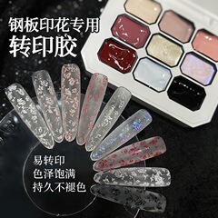 美甲转印胶色泽饱满2025新款印花胶国风印花钢板专用胶持久不褪色