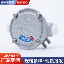 防爆接线盒 铝合金铸铝一通二通平盖三通四通吊盖圆形加厚分线盒