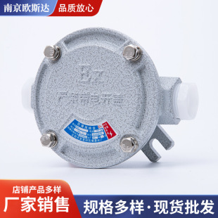 Explosion-proof junction box aluminum alloy cast aluminum one-way two-way flat cover three-way four-way hanging cover round thickened junction box
