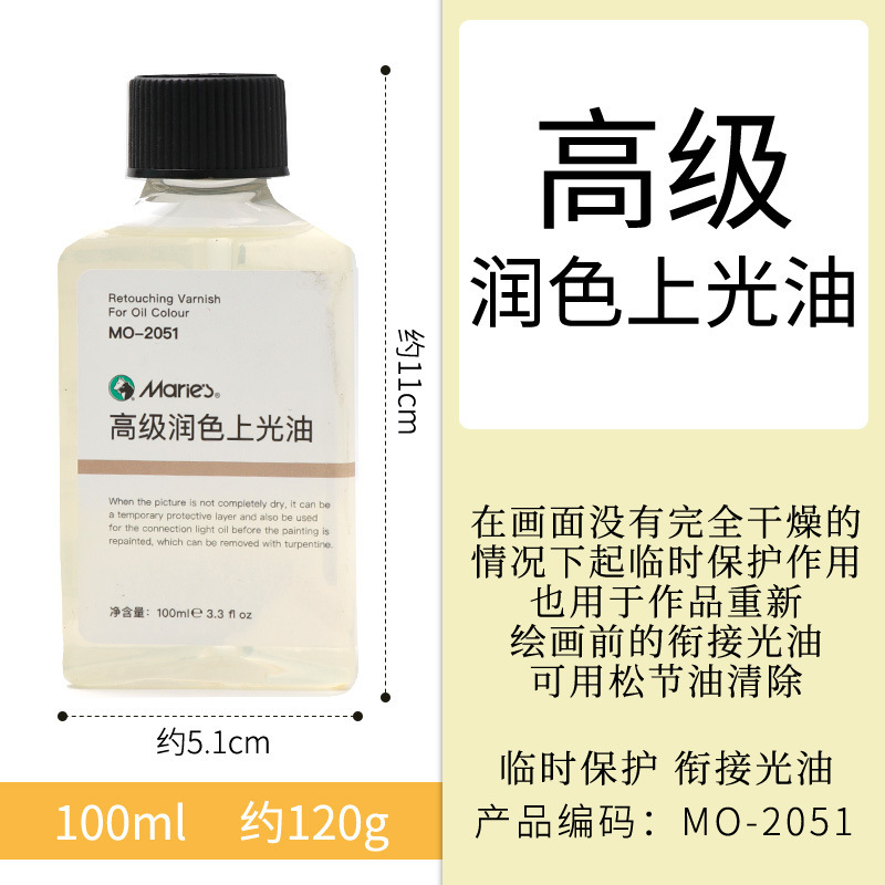 マーリー油絵具メディエーター無臭希釈剤筆洗い液光沢油亜麻油三合一重画仕上げ油|undefined