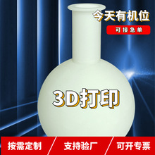 树脂3d打印摆件 abs手板模型定制 PLA小批量手板模型加工服务