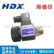 台湾海德信HDX原装 压力开关 HJCD-02-S压力继电器