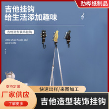 树脂钥匙挂钩创意吉他装饰挂钩简约现代卧室浴室衣现货批发