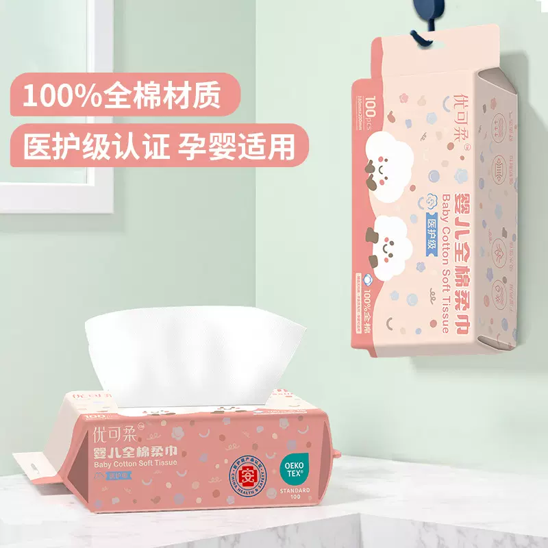 医护级全棉洗脸巾一次性挂抽取两用擦脸巾婴幼儿适用洁面柔巾定制