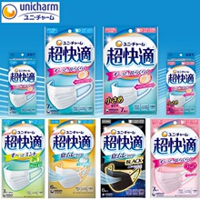 日本进口日本制造超快适成人防护女口罩夏黑色薄款粉色7枚30枚