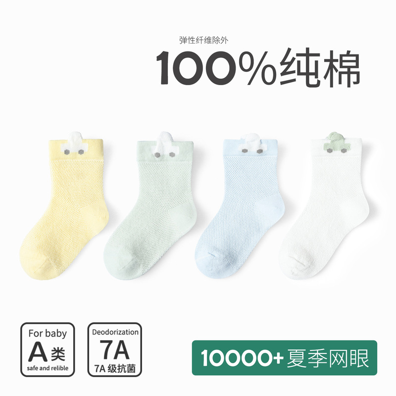 Baby Socks Summer Thin Pure Cotton Newborn Baby Breathable Mesh Socks Spring & Fall Boys and Girls Socks
