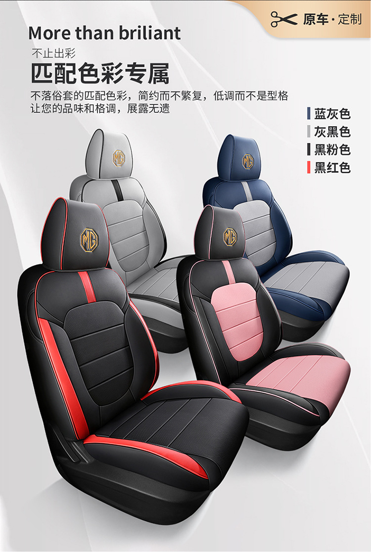 New Model Mg Zs Special Car Seat Cover, Full Coverage Mgzs Seat Cushion, Universal for All Seasons, Full Leather Seat Cover