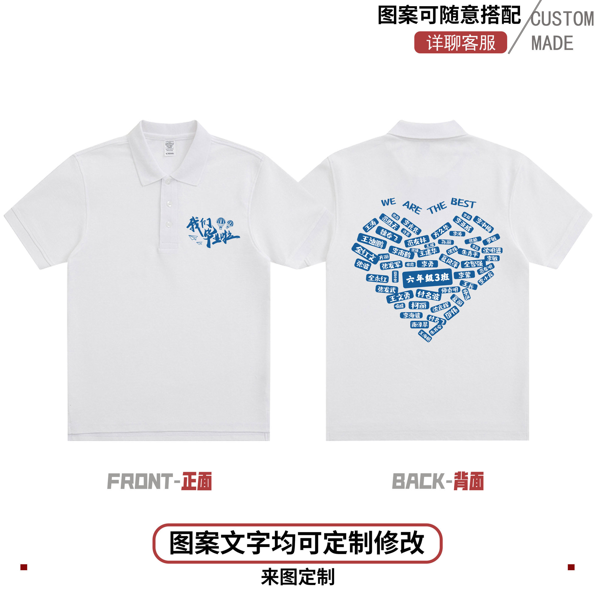 우리는 졸업했습니다 + 사랑의 이름