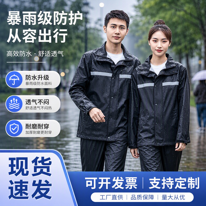 Split raincoat rain pants suit reflective men's and women's rainstorm-proof whole body electric car riding Shangqiu raincoat foreign trade wholesale