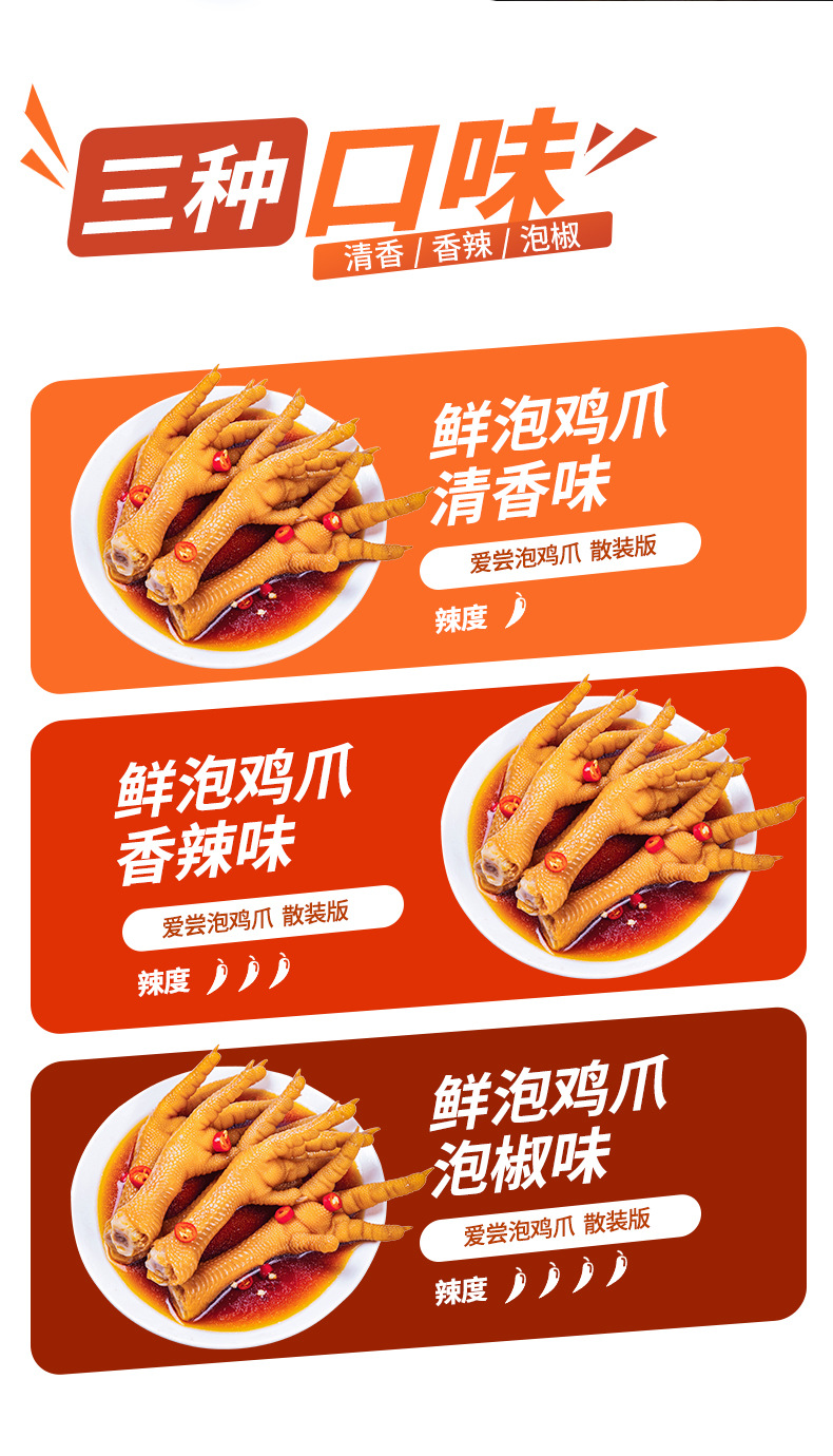 0609散装鸡爪详情_02