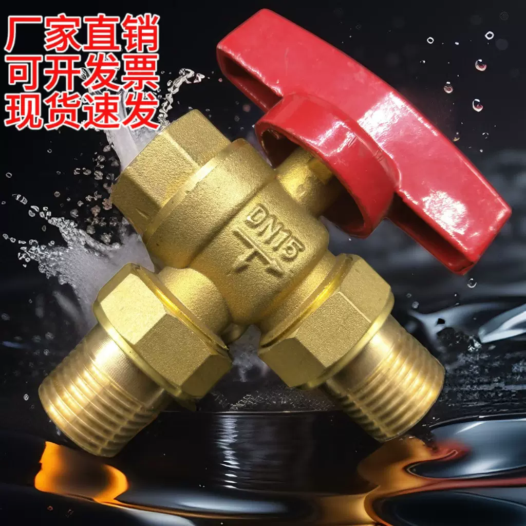 暖气片铜阀门手动调节阀三通暖气调节阀暖气片阀门暖气片开关阀门