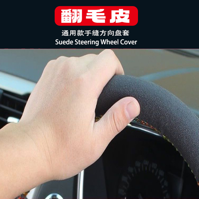 Suede leather car steering wheel cover, hand-stitched genuine leather steering wheel cover, universal for all seasons, sweat-absorbent and non-slip hand-stitched cover