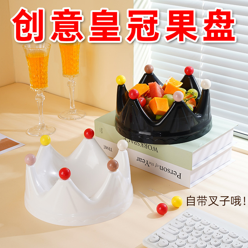 轻奢皇冠水果盘家用客厅茶几零食收纳盒果盘带水果叉收纳盘摆件|undefined