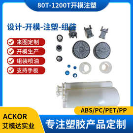 双管胶水器模具定制 尼龙件模具制造  注塑加工 广东模具厂家定做