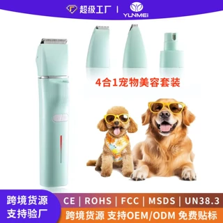 宠物剃毛器猫咪狗狗电推剪剃脚毛磨甲专用电推子狗毛猫毛修剪除毛