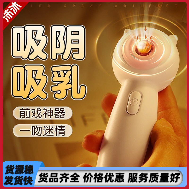 Mystery Meow Meow Wand White and Pink Sucking Vibrator with Built-In 2 Batteries Female Orgasmic Masturbation Device Adult Products Mystery Meow Meow Wand White and Pink Sucking Vibrator with Built-In 2 Batteries Female Orgasmic Masturbation Device Adult Products