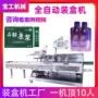 点数自动沙棘原浆袋