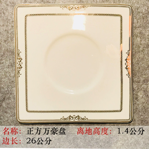 【1317 Gold】 Marriott Plate
