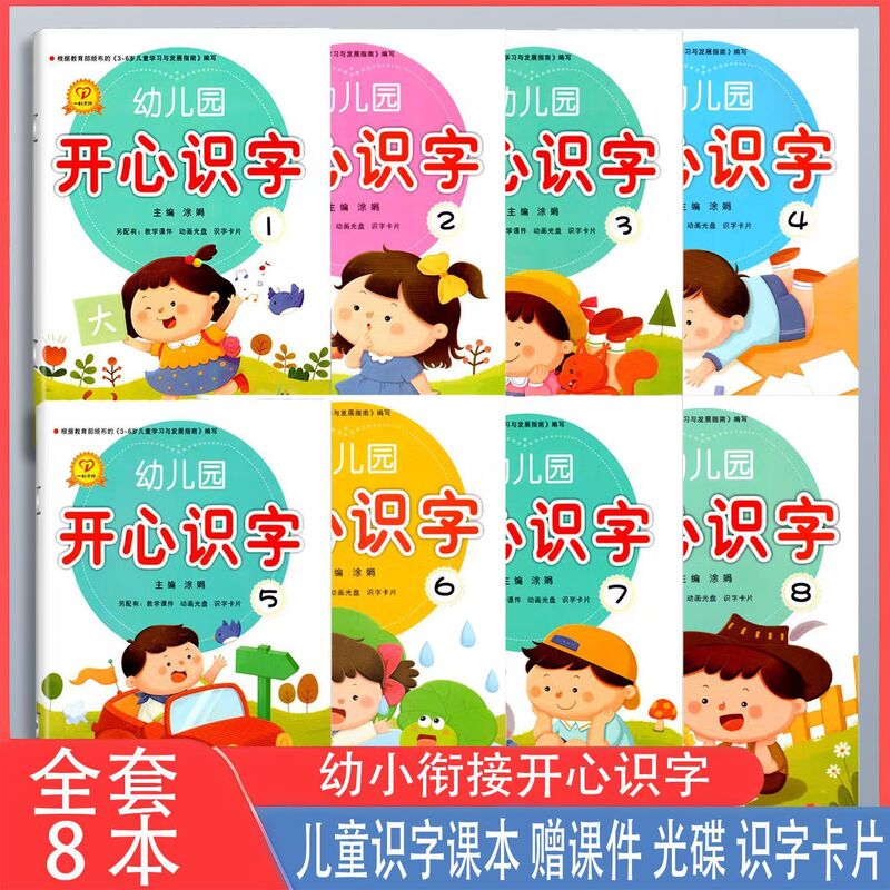 Yixinyi Culture New Montessori Early Education Kindergarten Happy Literacy Complete Introductory Textbook Set for Small, Medium, and Large Classes and Preschool Classes Yixinyi Culture New Montessori Early Education Kindergarten Happy Literacy Complete Introductory Textbook Set for Small, Medium, and Large Classes and Preschool Classes