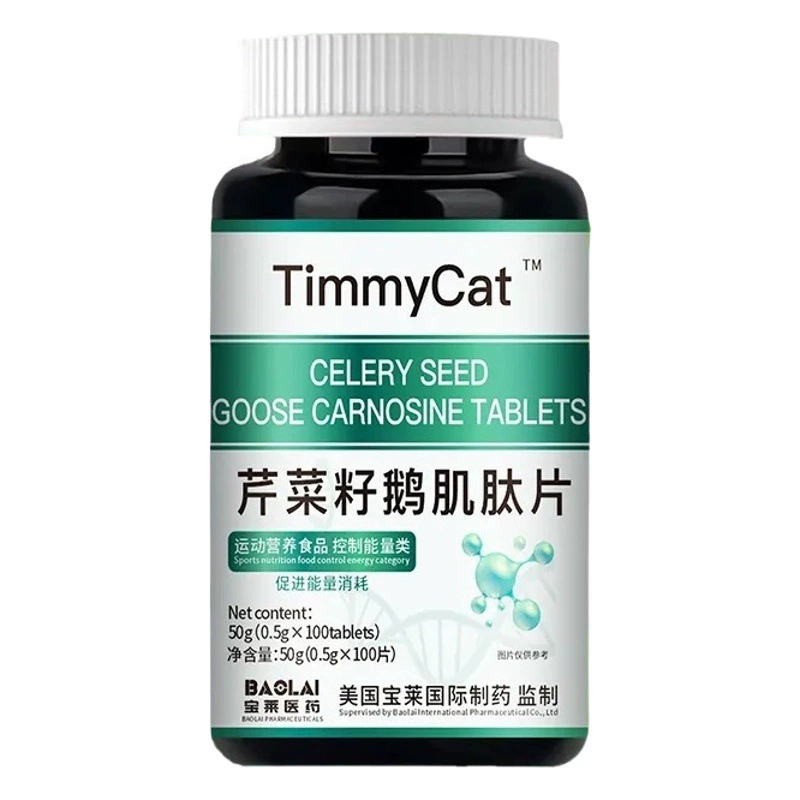 Хит продаж: Оригинальные таблетки с комплексом карнозина и семян сельдерея оптом