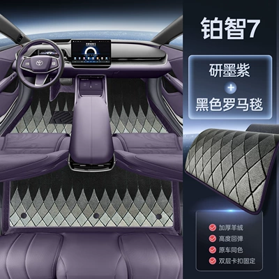 Toyota Bozhi 7, full-coverage Modelə uyğun ayaqaltı - platinum-intelligence-7-double-layer-model-ink-purple-black-roman-blanket-magic-print-waterproof