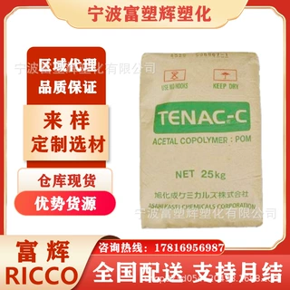 代理POM 日本旭化成 4590 注射成型 食品接触级 设备塑胶原料