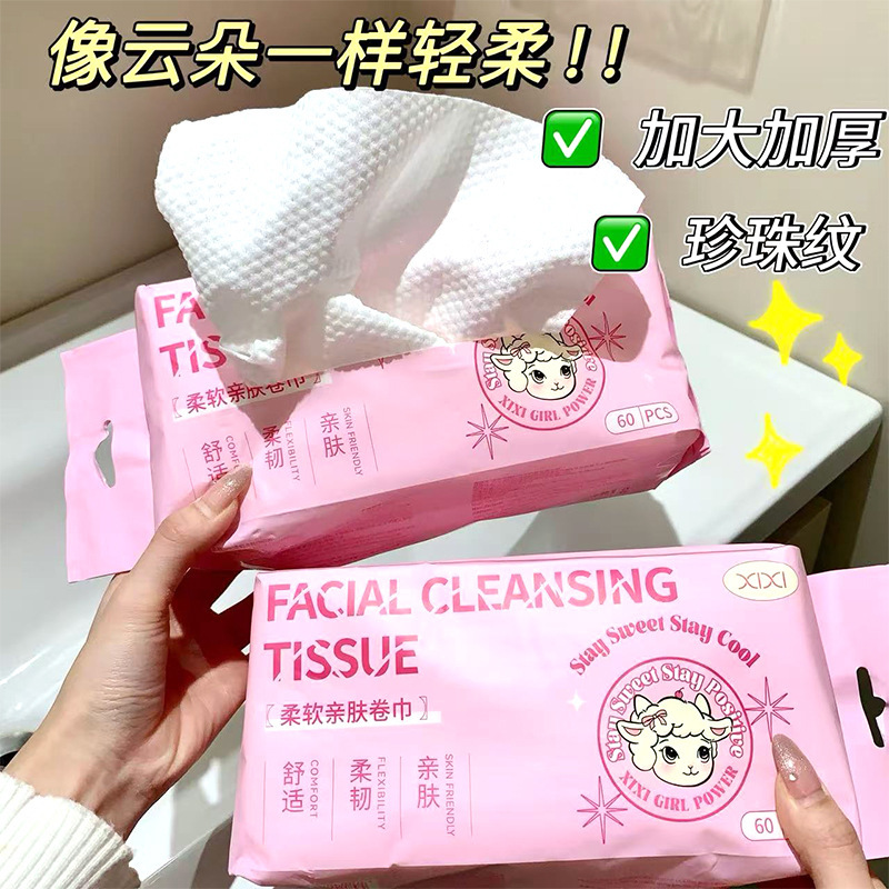 Xixi Facial Cleansing Towel, Dry and Wet Dual-Use, Disposable Cleansing Towel, Hanging Type, Thickened Cotton Soft Towel Xixi Facial Cleansing Towel, Dry and Wet Dual-Use, Disposable Cleansing Towel, Hanging Type, Thickened Cotton Soft Towel