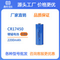 厂家直销锂锰CR17450柱式电池2400mA容量医疗设备美容仪器专用