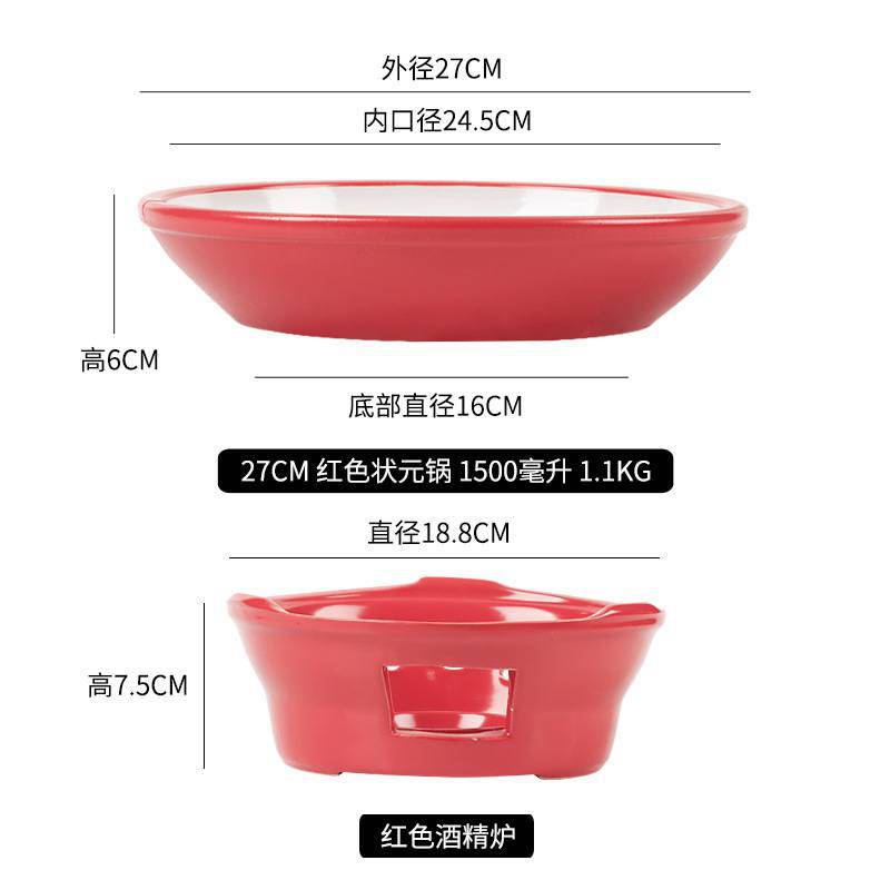 Red wine furnace+27cm champion pot