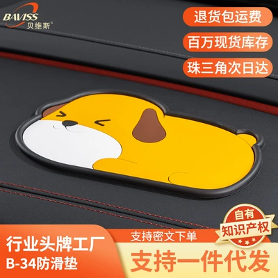 panel cartoon ornaments wholesale, Anti-slip mat