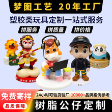 树脂工艺品定制桌面摆件企业IP吉祥物玩偶定做pvc公仔手办订制