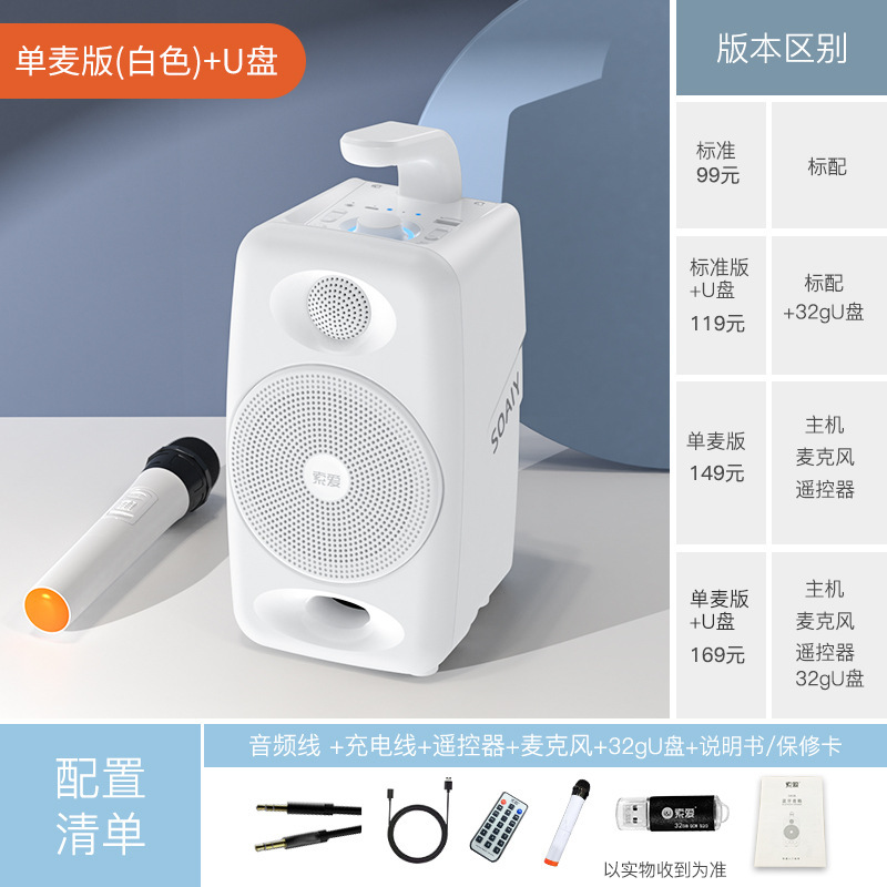 索爱sh36蓝牙音响户外大音量广场舞小音箱家用无线小型手提便携式|undefined