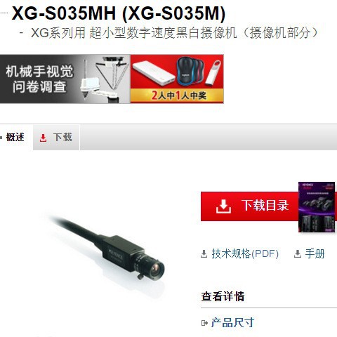 基恩士XG-S035MH (XG-S035M) 全新原装正品现货特价keyence 议价