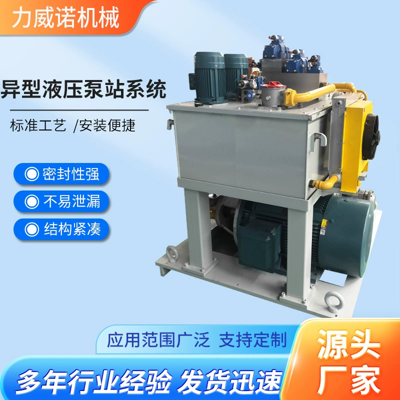 Гидравлические насосные станции системы нестандартных гидравлических электрических насосов Гидравлические силовые станции подъемные платформы Большие гидравлические насосные станции