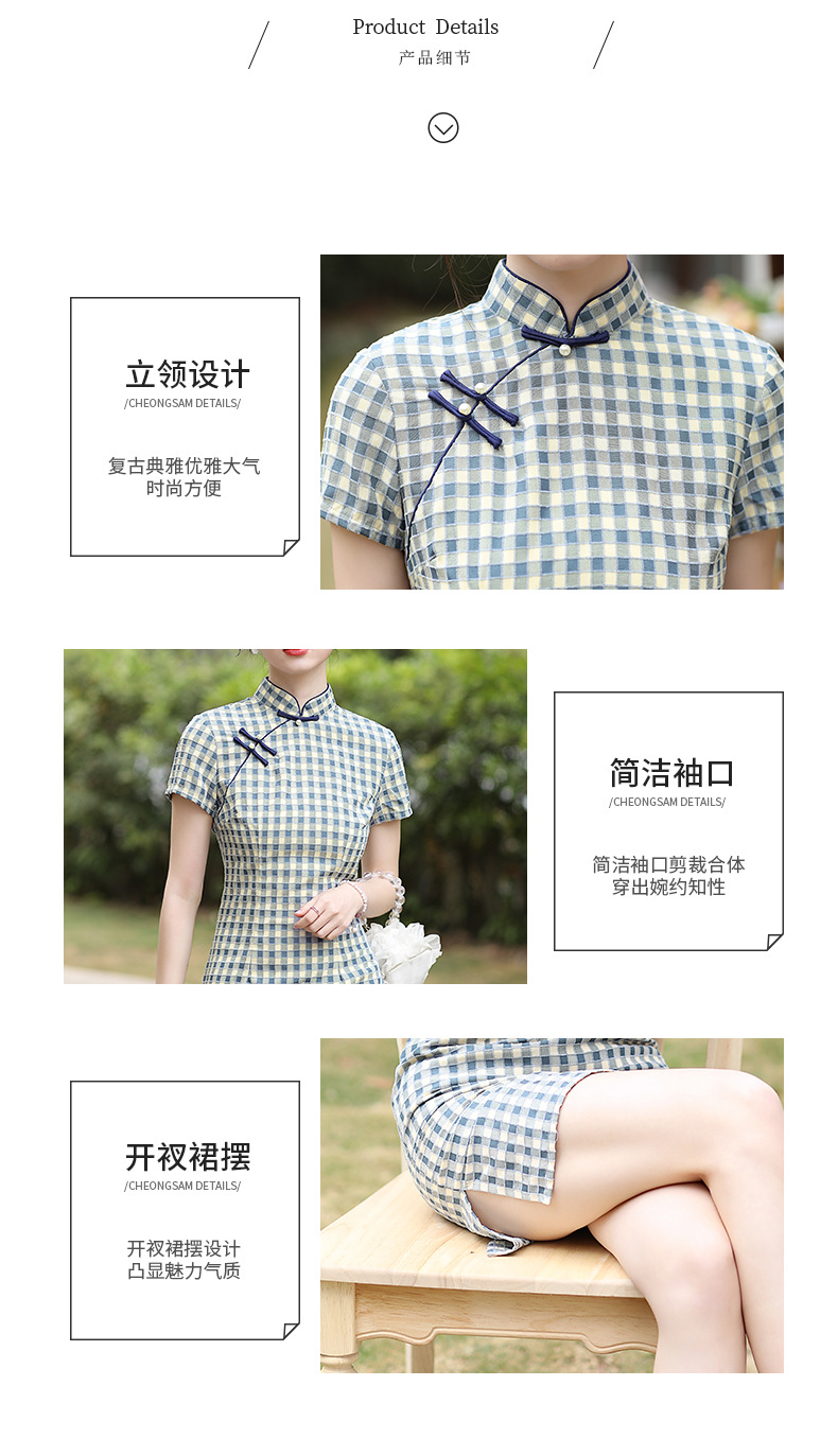 布尚旗袍_09