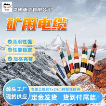 ȼͨ| ^ĥ MYP-0.38/0.66KVVȼͨ|