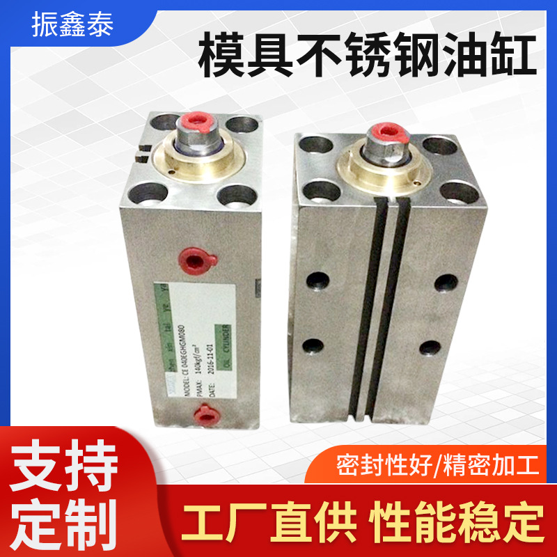 工厂直供现货标准规格模具不锈钢油缸非标液压油缸磁感应液压油缸