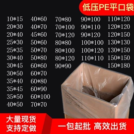 其他塑料薄膜;塑料服装袋;EPE珍珠棉