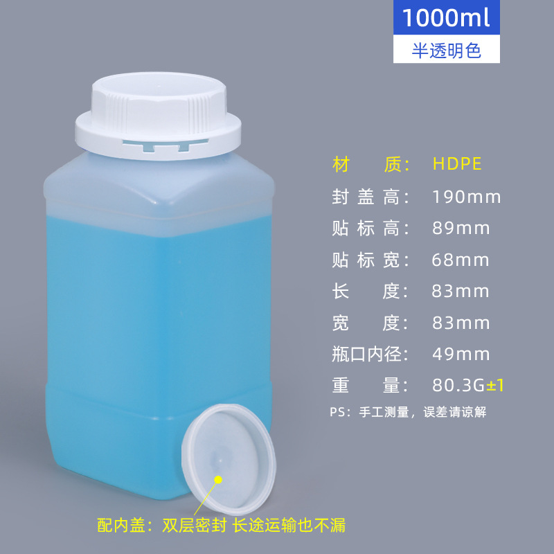Botella cuadrada de plástico HDPE blanca, frasco químico de boca ancha, envase para muestras o reactivos