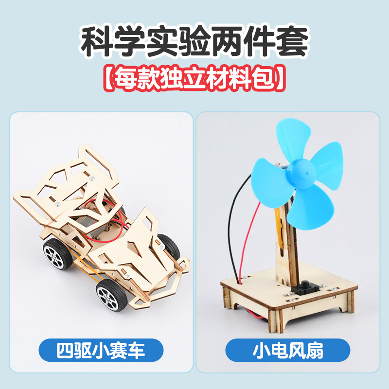 사륜구동 경주용 자동차 + 소형 선풍기 [2종 세트]