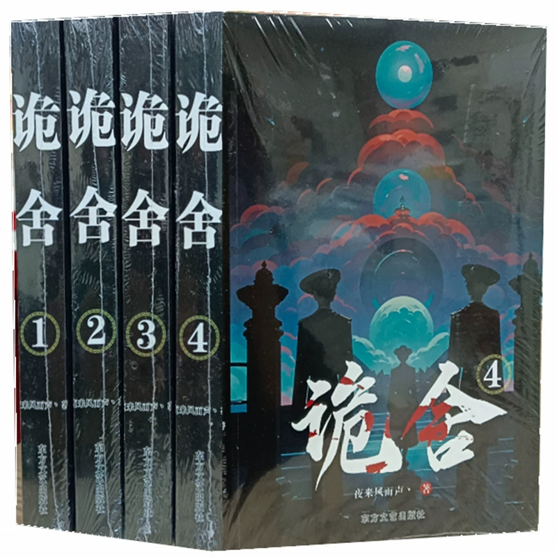 Бесплатная доставка, новые книги, романы, красивая молодость, кампус, стиль древности, городской стиль, два главных героя-мужчины, две главные героини-женщины, тревожный и властный президент