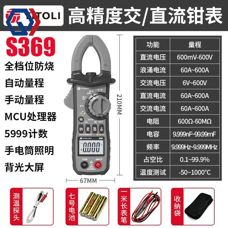 庆迪易之力数字钳形表万用表高精度全自动数显电流表电工交直流钳