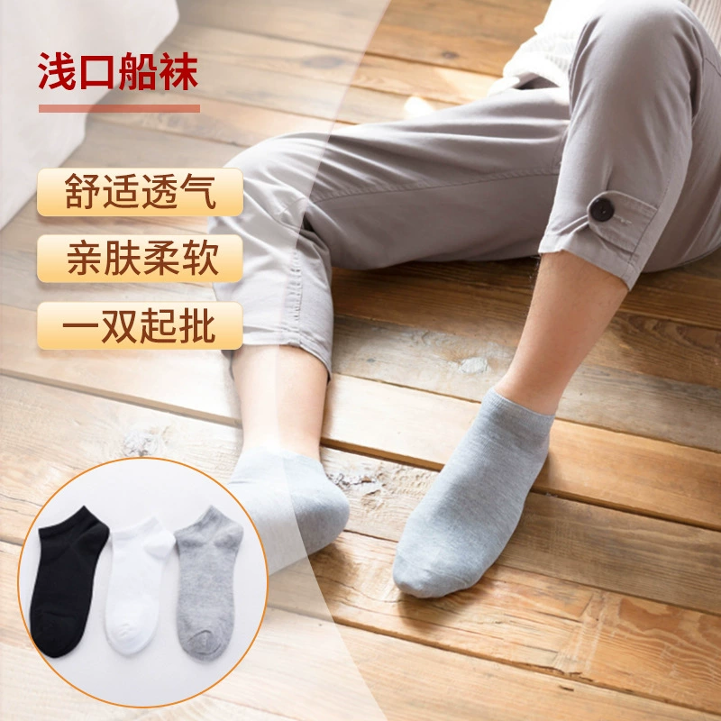 Socks Male Women's Permanent Cotton Casual Black and White Gray Stockings wholesale solid color versatile shallow mouth disposal one -time Zhuji socks and socks