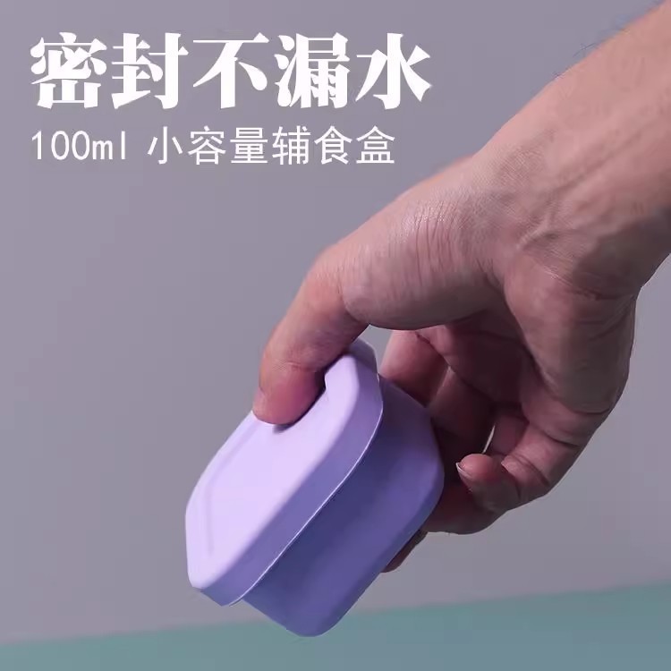 婴儿硅胶辅食盒储存肉泥可蒸煮食品级冷冻分格饭盒宝宝分装保鲜盒|undefined