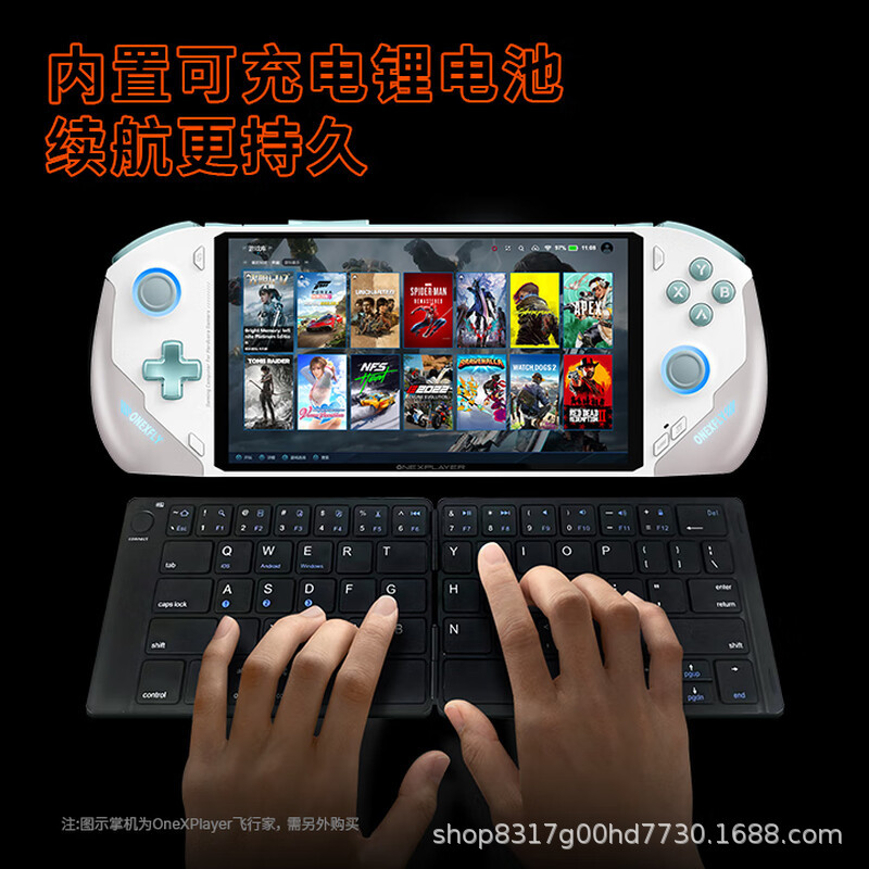 壹号本OneXPlayer 便携蓝牙折叠键盘