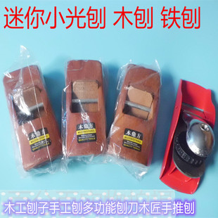Woodworking Planer, Planer Knife, Wood Square, Woodworking Planer, Carpenter's Hand Planer, Mini Planer, Push Planer, Bird Planer, Tool Set, Iron Planer