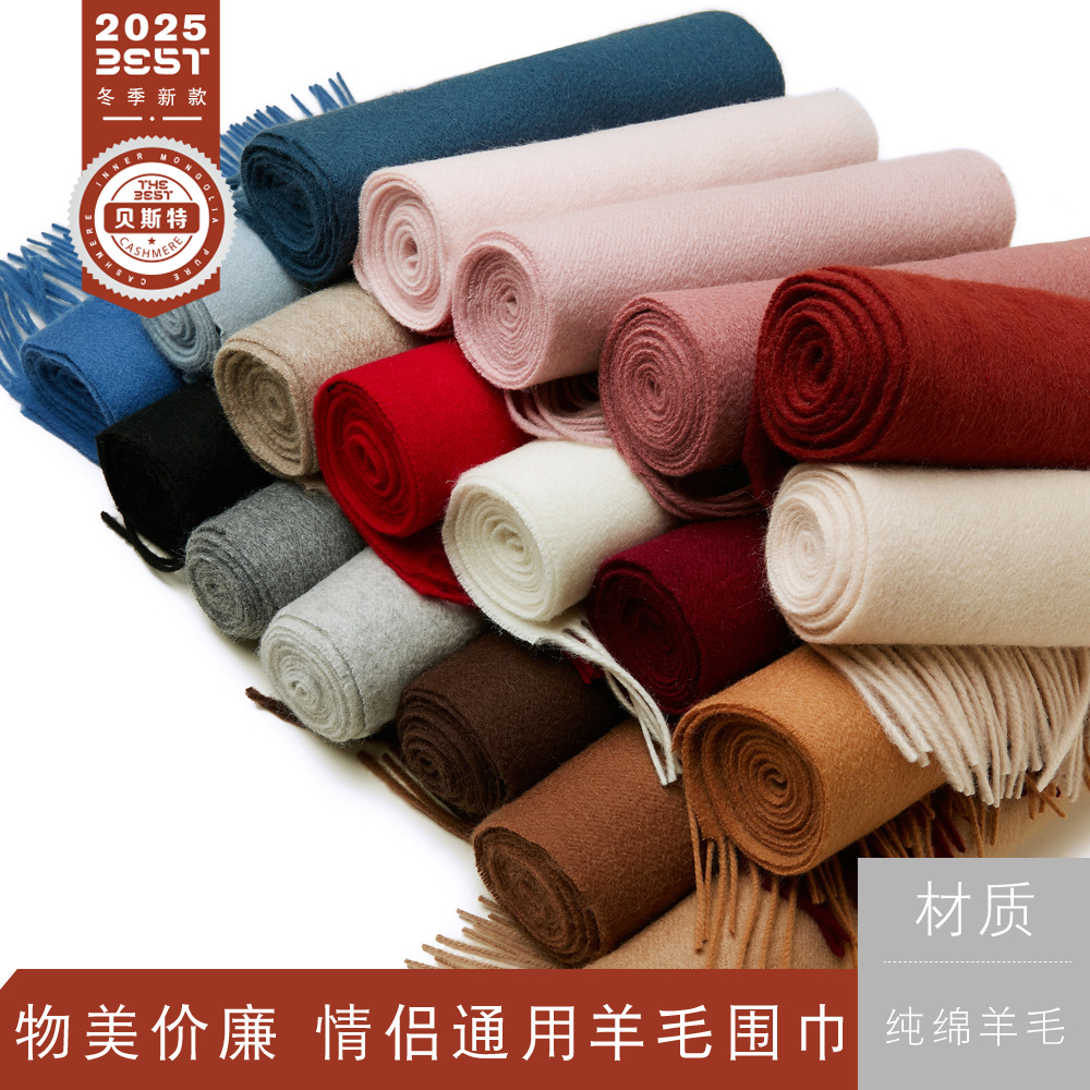 内蒙古贝斯特现货冬季男士女士羊毛围巾【年会礼品走量羊毛围巾】