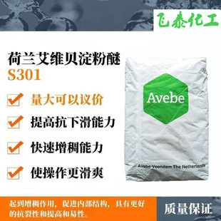 Direct selling hydroxypropyl starch ether Holland Ivebe 301 starch ether putty gypsum mortar special lubricant