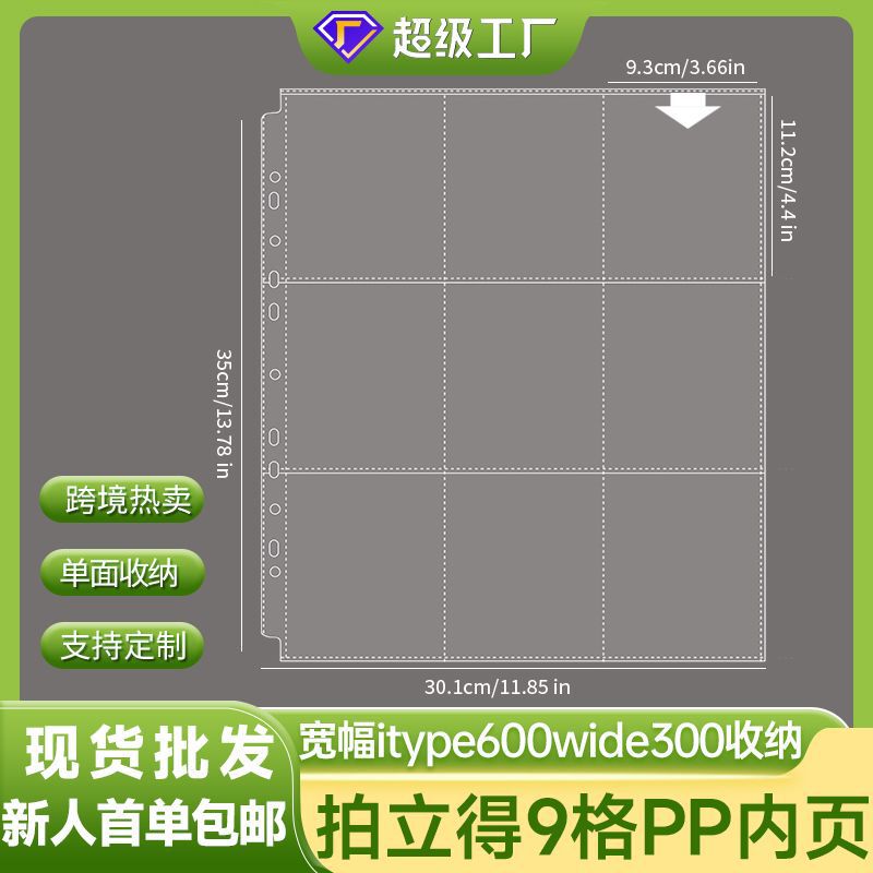 Polaroid Instant Card Page Wide Photo Album Universal Inner Page Fuji Itype600 Sx70 Card Album Storage Page