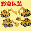 Pressing Glide Engineering vehicles children interest Inertia Toy car excavator Bulldozer boy Toys gift On behalf of